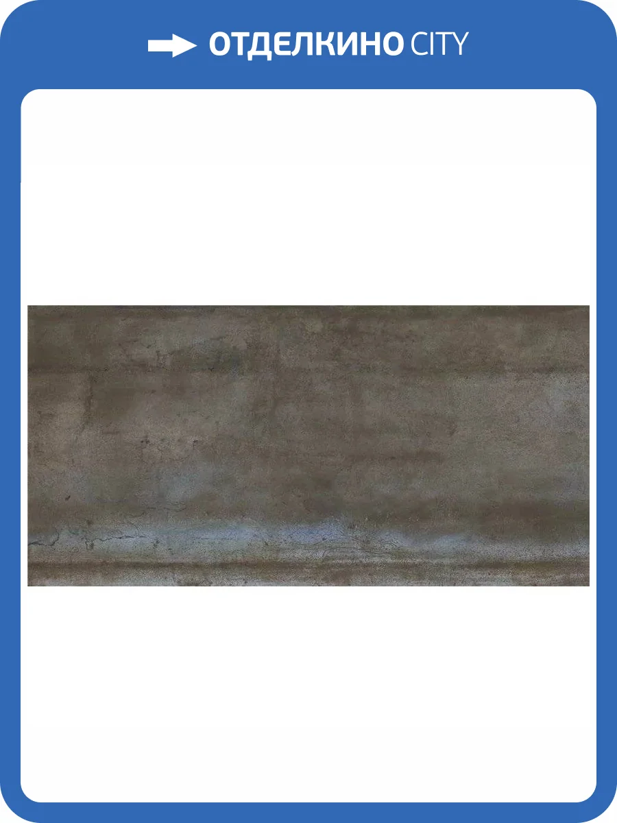 Керамогранит STN Ceramica Acier Iron Mt Rect 60x120 фото 6