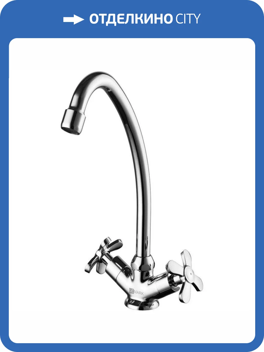 Смеситель для кухни Lemark Partner LM6544C фото 3