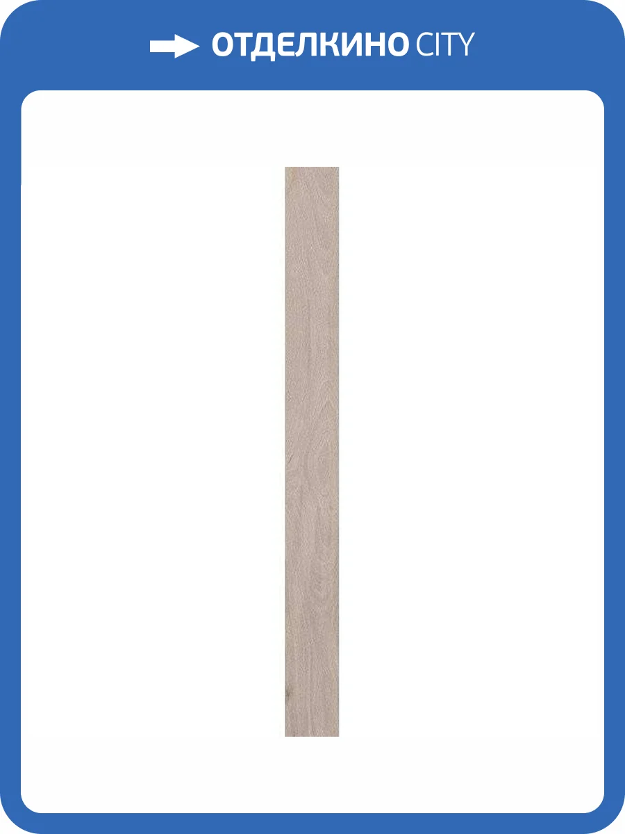 Подступенок Kerama Marazzi Про Вуд DL501500R20/1 12.5x119.5 фото 2