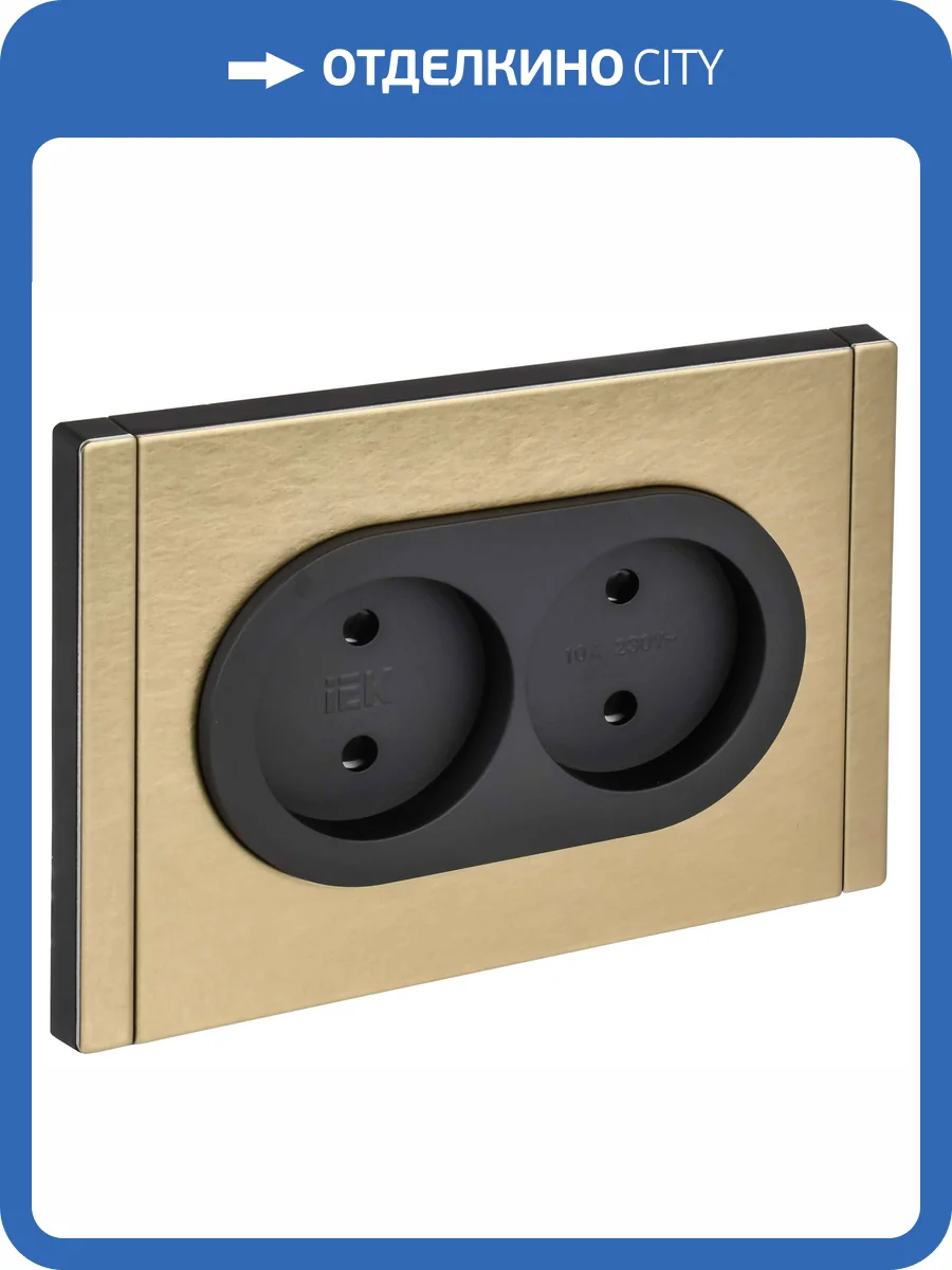Розетка 2-местная с защитными шторками IEK Forte&Piano FP-R23-10-1-M-K37 шампань фото 7