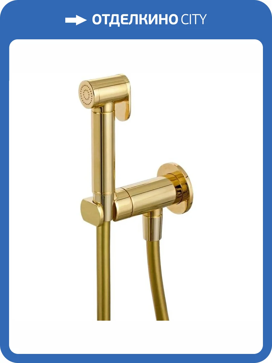 Гигиенический душ Remer X-Style N64WDO золотой глянцевый фото 3