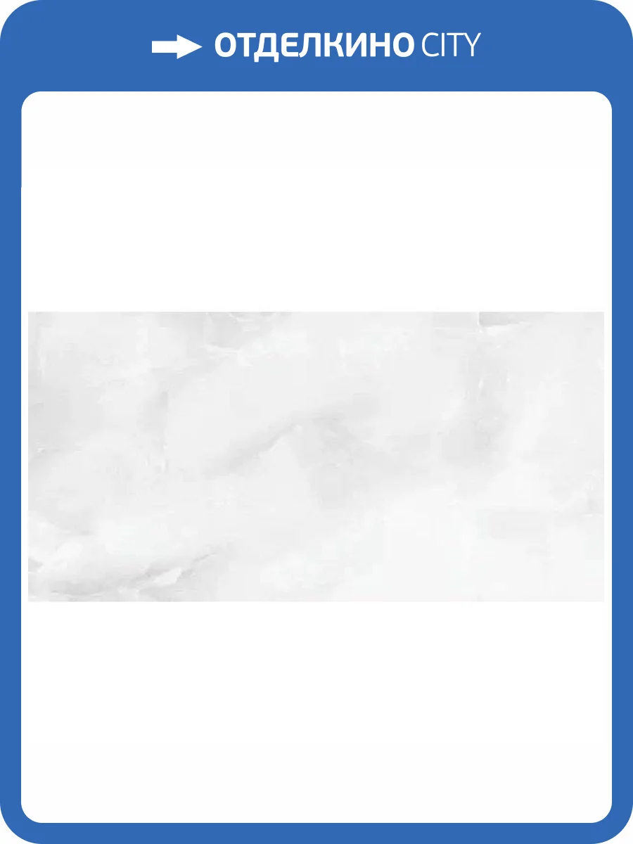 Керамогранит Monopole Onix 2115 Grey 58.5x118.5 фото 6