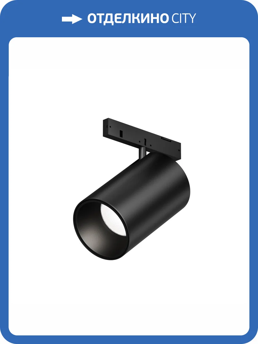 Трековый светильник Technical Focus LED Levity TR187-1-5W4K-M-B фото 7