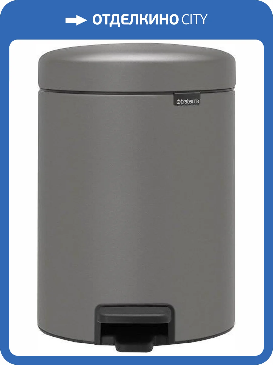 Мусорное ведро Brabantia NewIcon 126284 5л фото 2