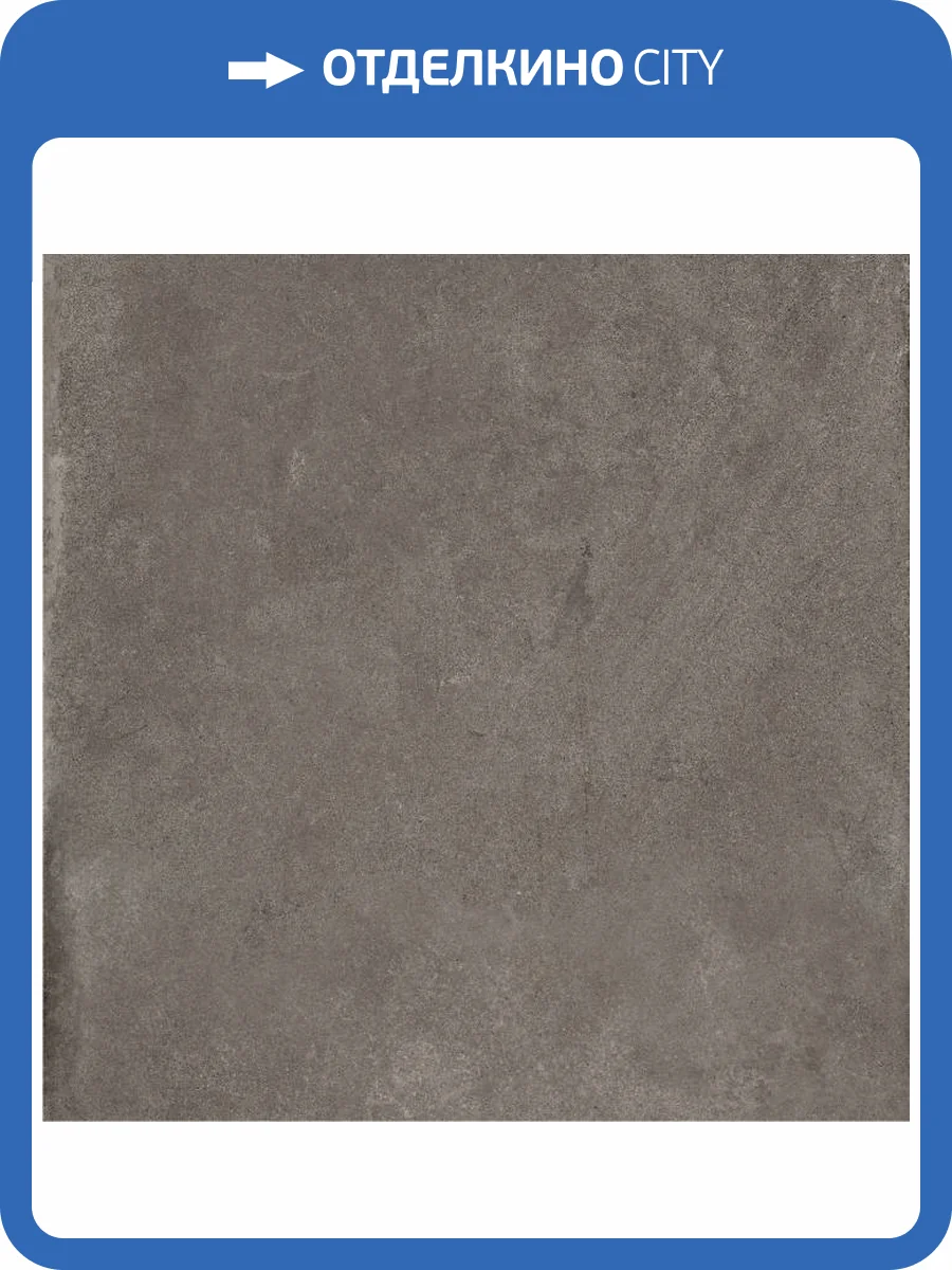 Керамогранит Global Tile Sigma GT60609009MCR11 Темно-Серый 60x60 фото 3