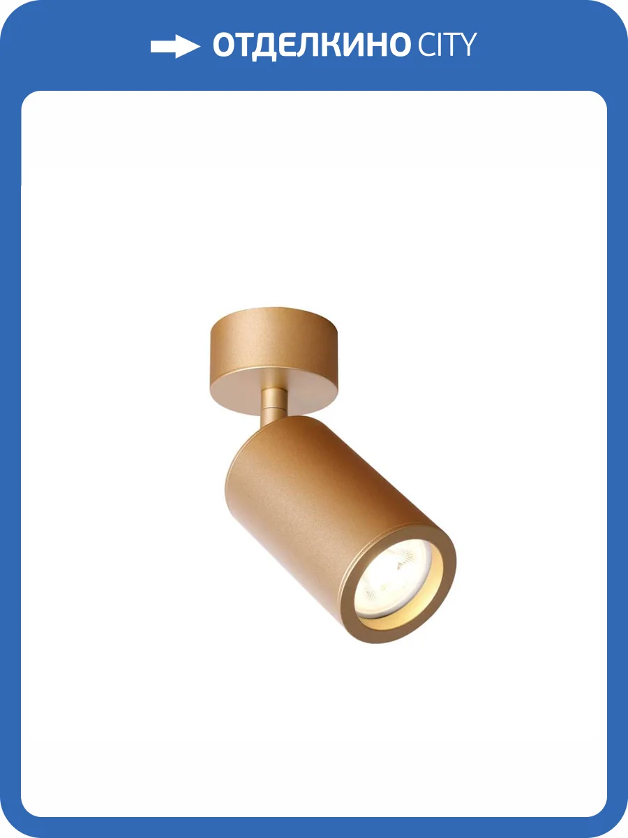 Спот Favourite Angularis 2802-1U фото 6