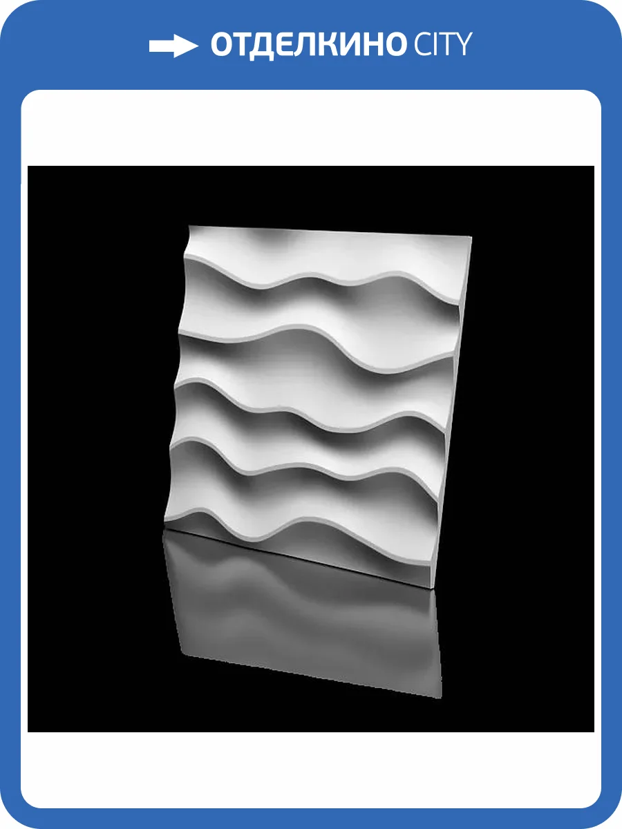 Дизайнерская панель Artpole D-0003-1 SANDY-1 60x2.4x60 фото 2