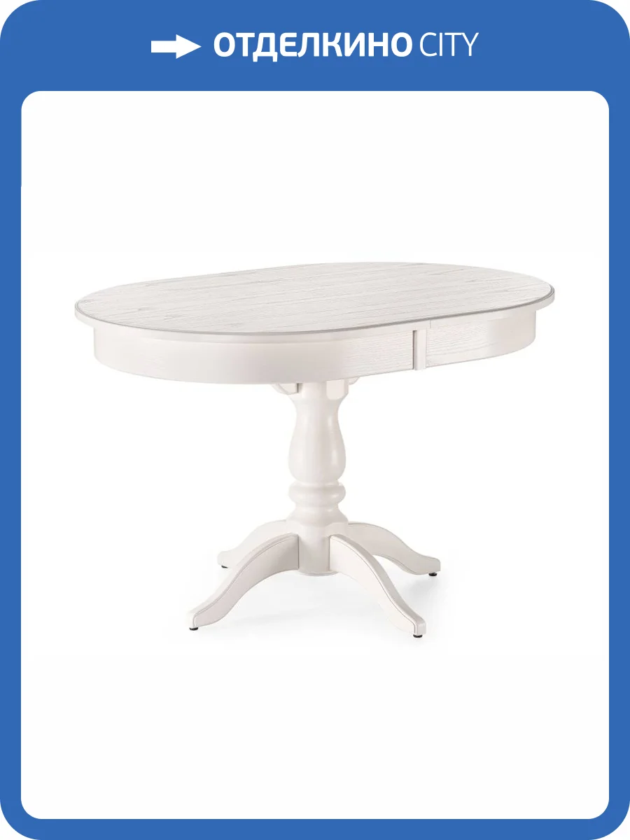 Кухонный стол Woodville Сайрус 483910 молочный фото 10