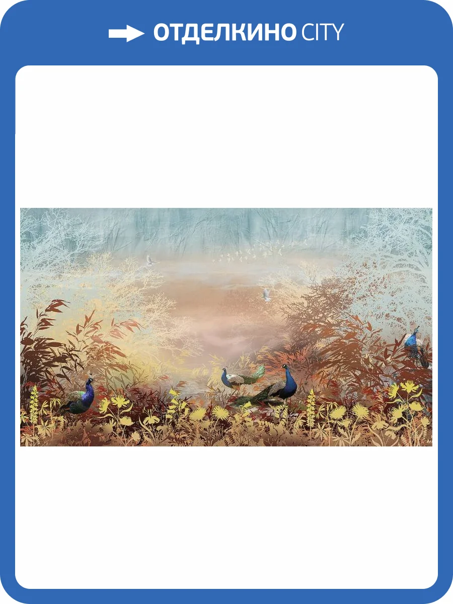 3D Фотообои Artegrafico «Фазаний привал» FN-054 канвас фото 2