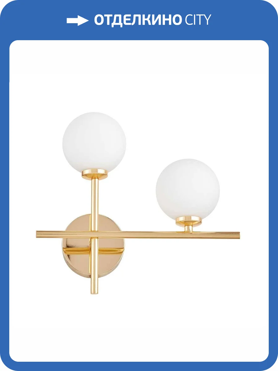 Бра Lumina Deco Marsiada LDW 6033N-2 RT FGD фото 2