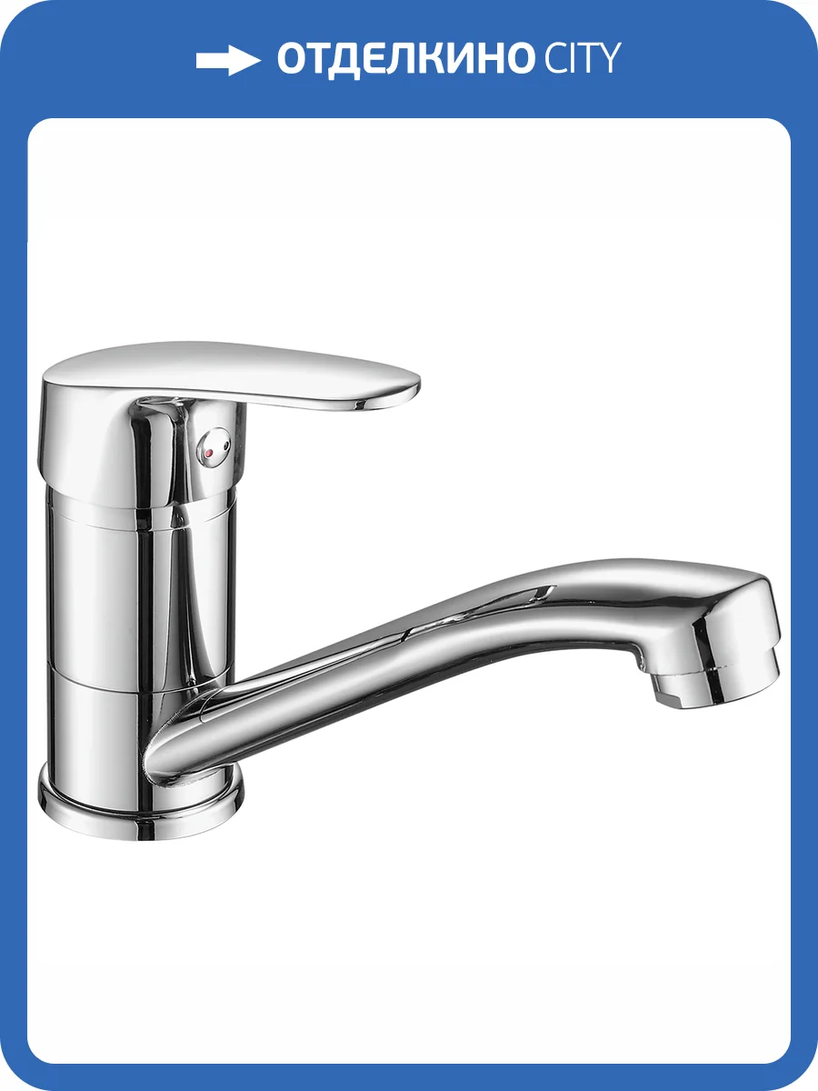 Смеситель для кухни Fashun A4516 хром фото 3