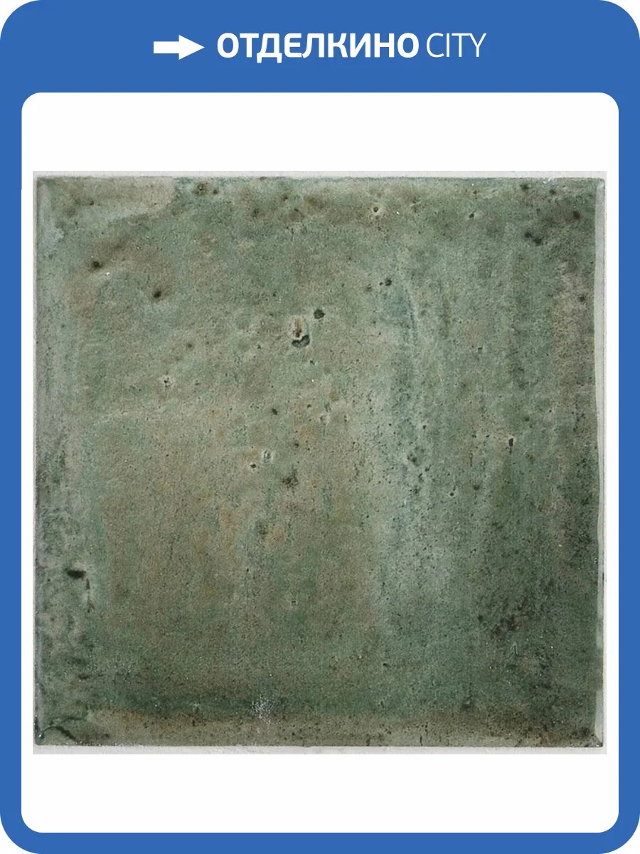 Керамическая плитка Ape Ceramica Sintra Olive Green 12.4x12.4 фото 6