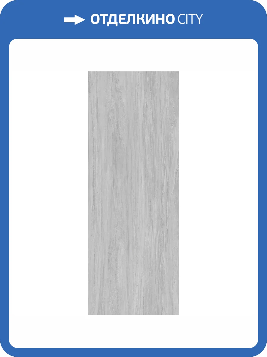 Керамогранит Kerama Marazzi Нестос SG074902R6 Серый Светлый Лаппатированный Обрезной 119.5x320 фото 6