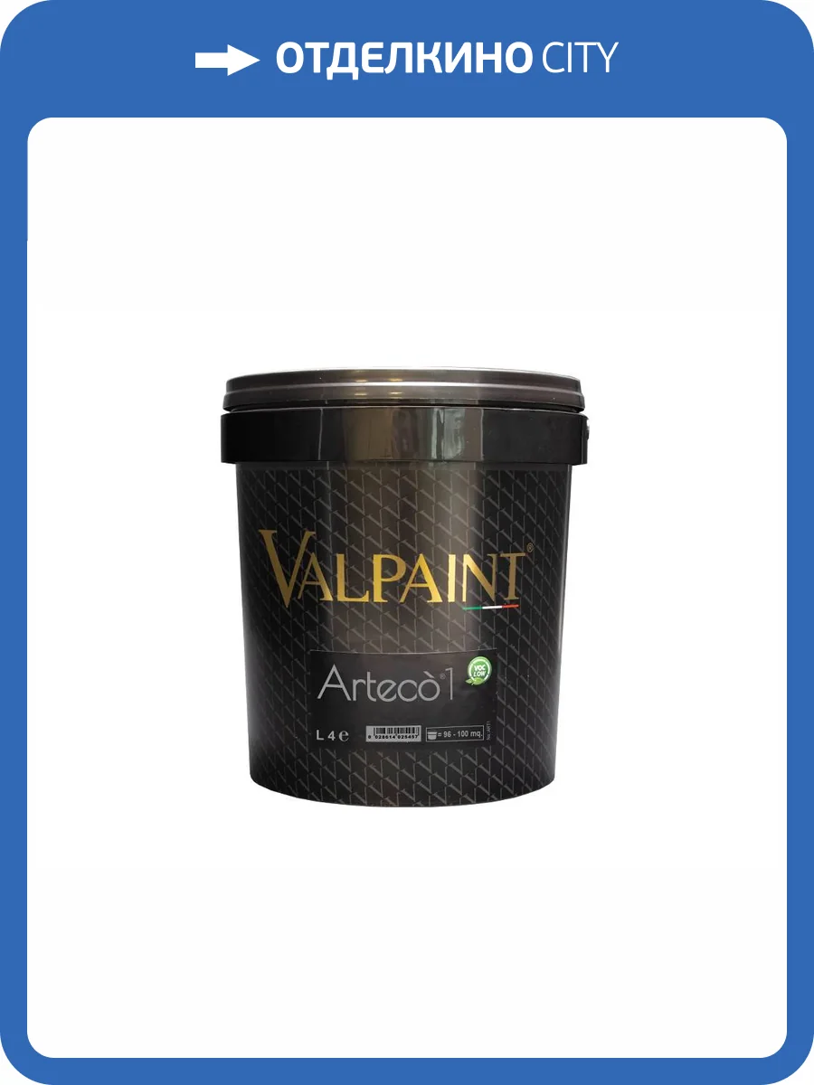 Известковая краска Valpaint Arteco 1 4 л фото 2