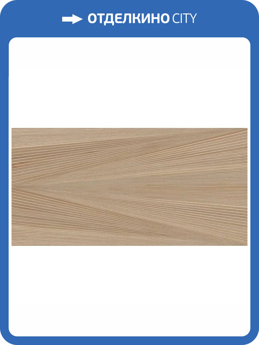 Керамогранит Infinity Ceramica Art Wood 4D 60x120 фото 3