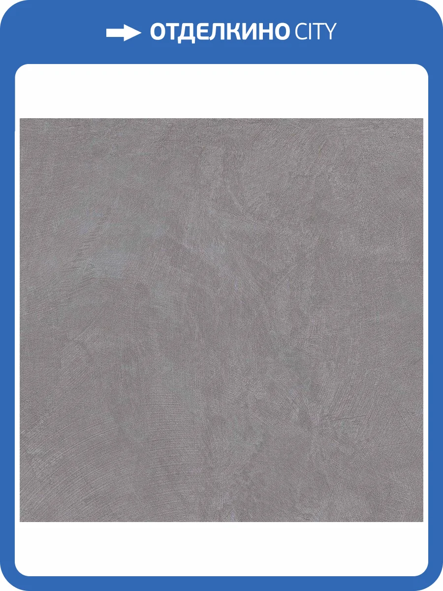 Керамогранит Ametis by Estima Spectrum 38787 SR01/NS_R9/60x60x10R/GC Grey 60x60 фото 2