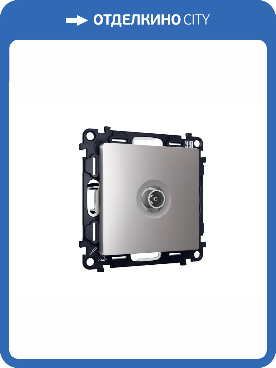 Комплект механизма TV розетки оконечной Ambrella Volt Alfa MA513010 сталь матовый фото 4