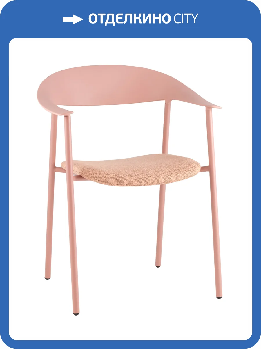 Стул Stool Group Eila PC018-C pink с подушкой, розовый фото 10
