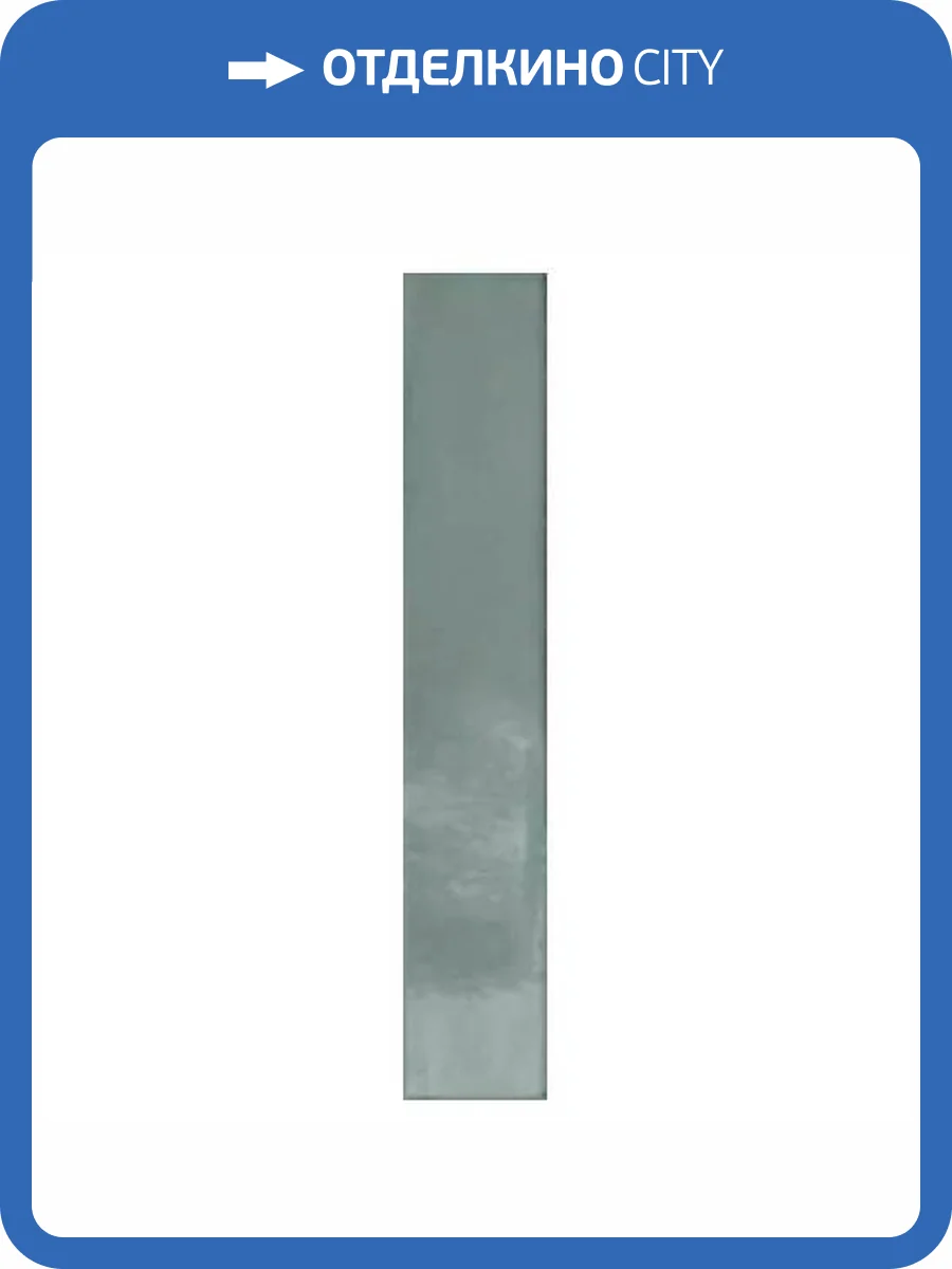 Керамогранит Marazzi Italy Luz MFLS Azzurro Polvere Lux 5.3x30 фото 12