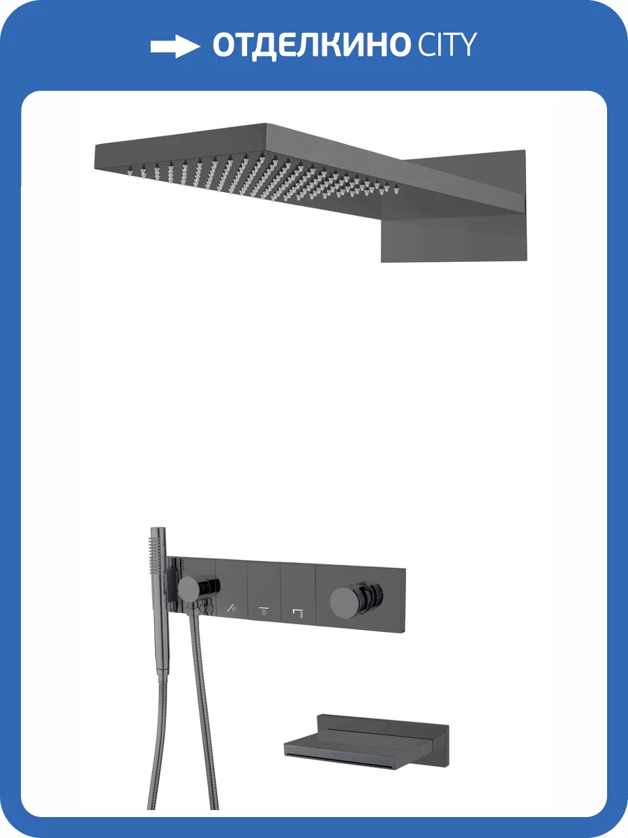 Душевая система Boheme Zodiac 132-2-SGM антрацит глянцевый, с изливом фото 3