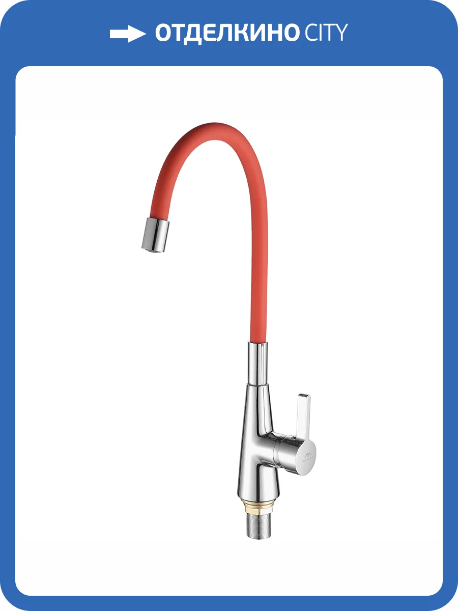 Смеситель для кухни Fashun A4153+B06 с гибким изливом, хром, красный фото 3