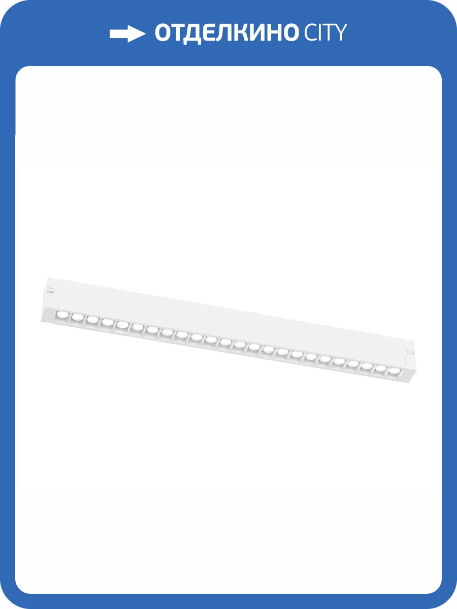 Трековый линейный светодиодный светильник Ambrella light Track System GL8080 фото 2