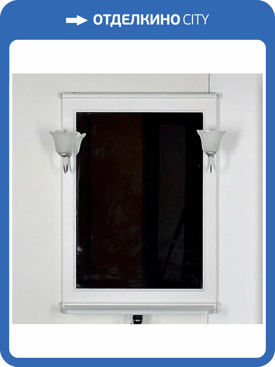 Зеркало Aquanet Валенса 70 белый краколет, серебро, с полкой фото 10