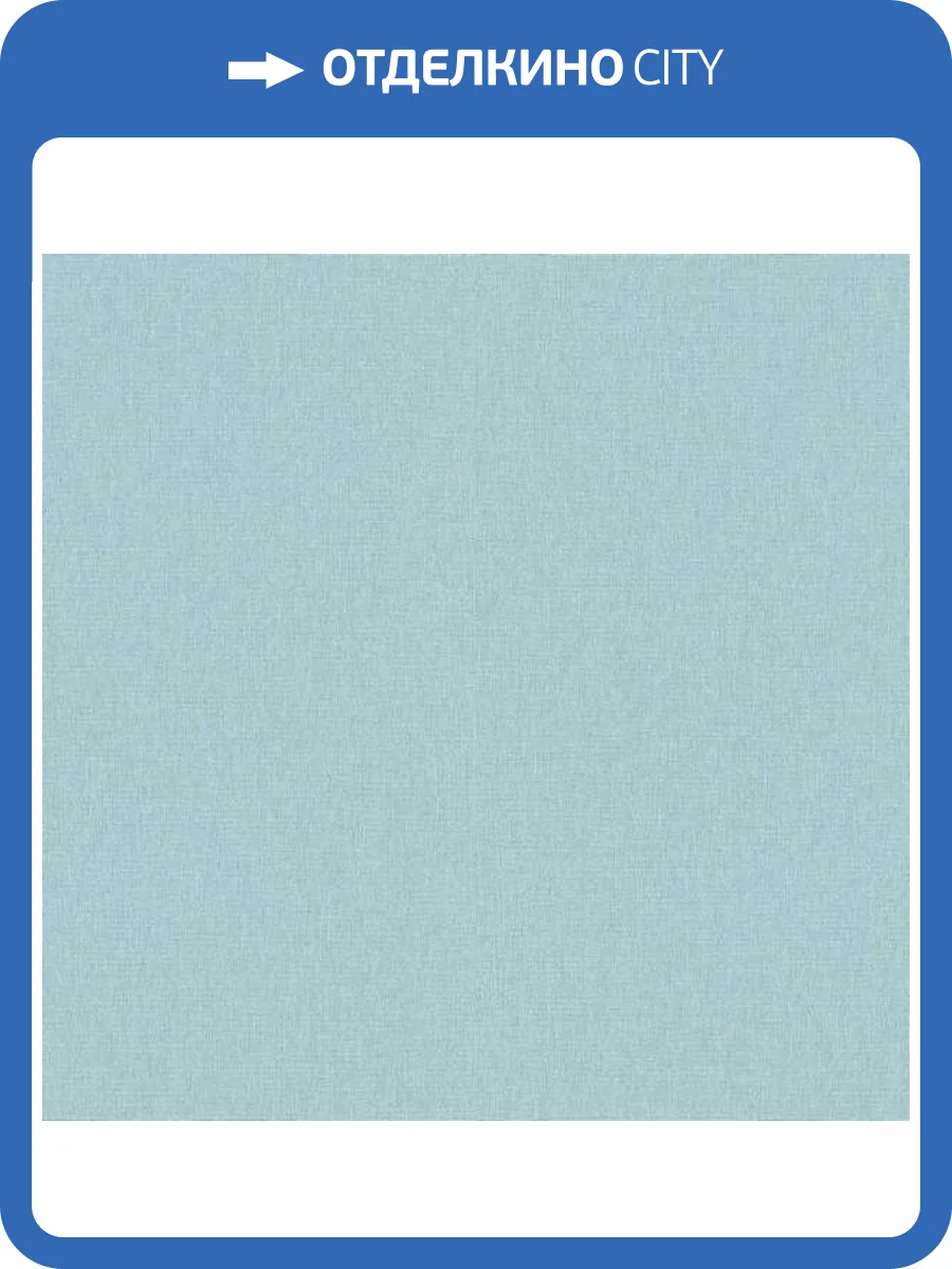 Обои Erismann Martinique ER12193-18 фото 2