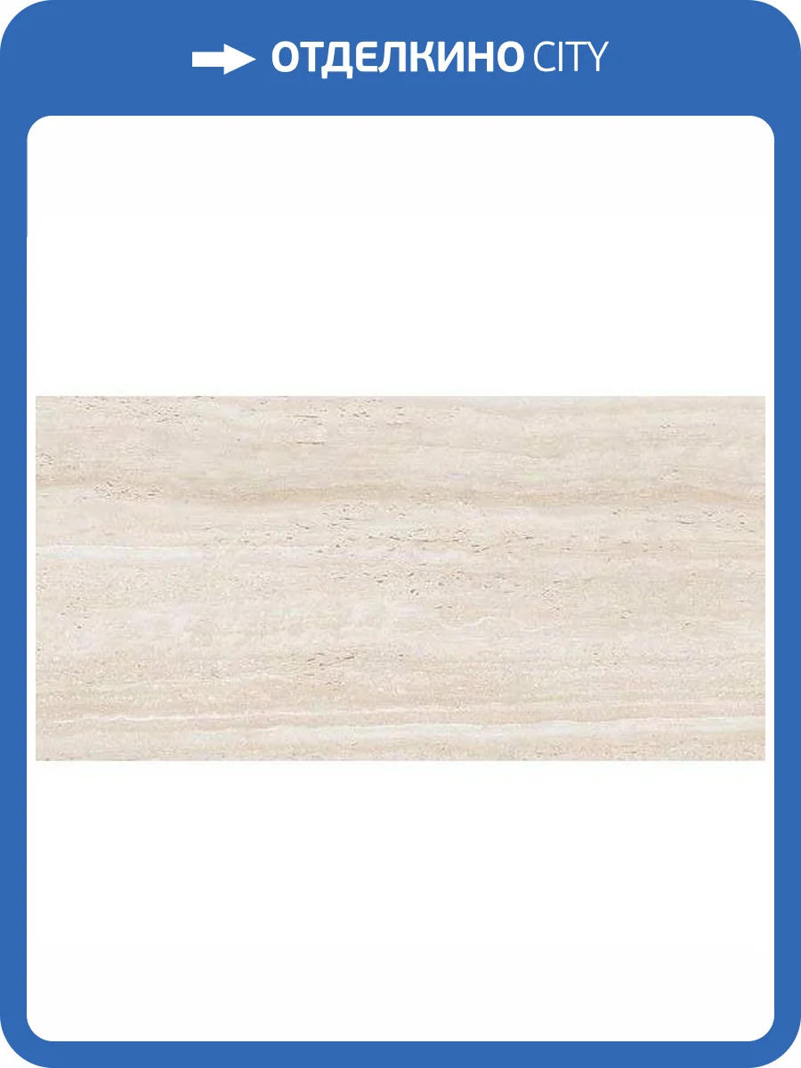 Керамогранит TAU Ceramica Travertino Almond Rec. 60x120 фото 2