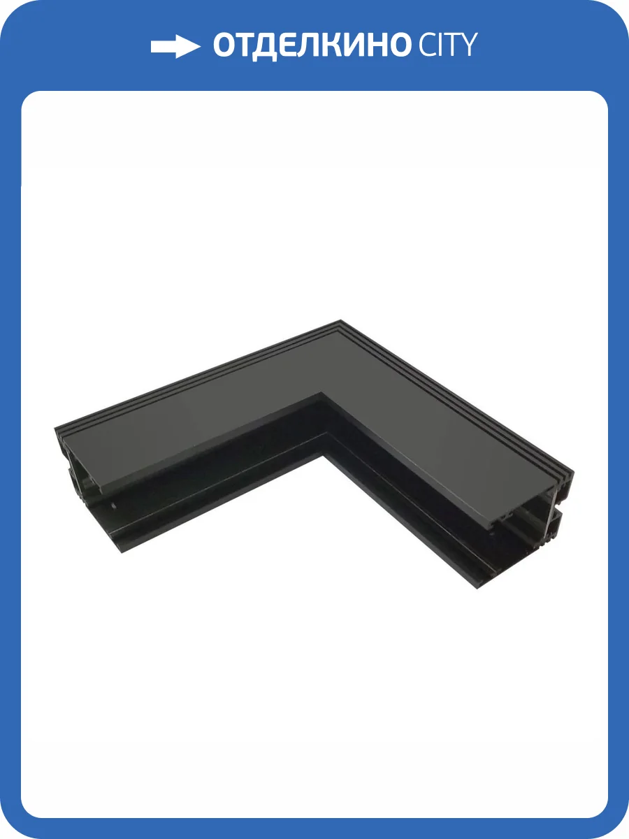 Коннектор L-образный DesignLed SY-601902-CN-BLMR-PCB 016474 фото 2