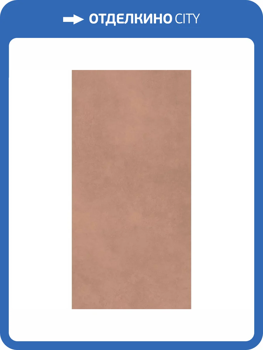 Керамогранит Paradyz Architeq Terra Gres Rekt. Mat 59.8x119.8 фото 14