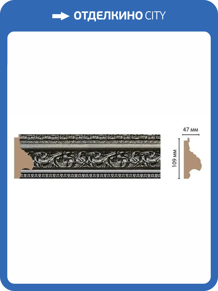 Багет DECOMASTER 230-1605B 290x4.7x10.9 фото 2