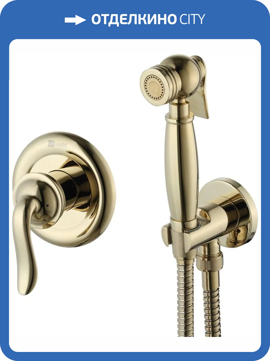 Гигиенический душ Lemark Brava LM4719G со смесителем, с внутренней частью фото 3