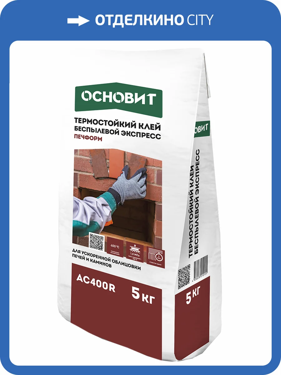 Клей Основит Печформ термостойкий беспылевой экспресс AC400 R 5 кг фото 2