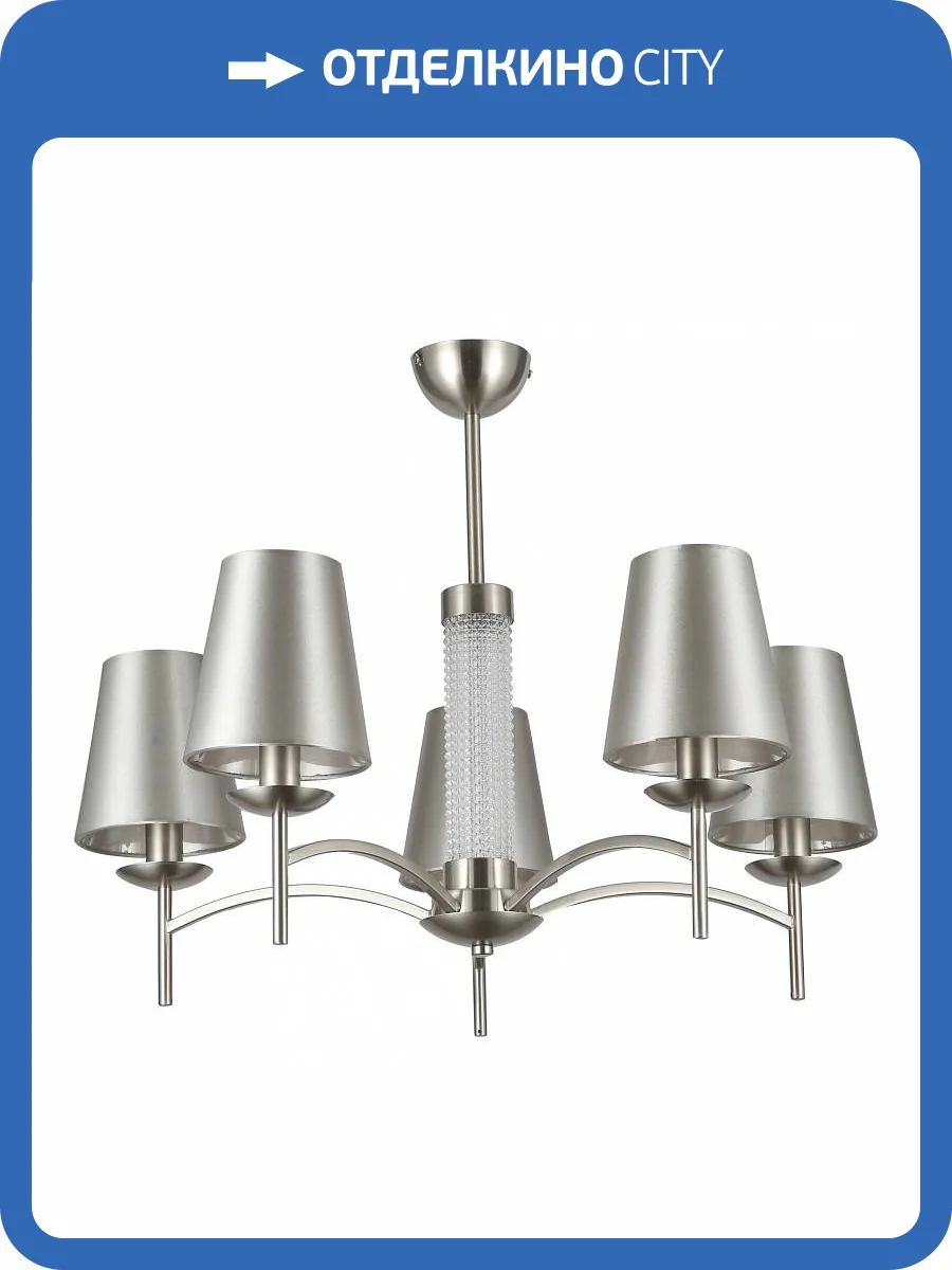 Потолочная люстра F-Promo Velum 2906-5P фото 3