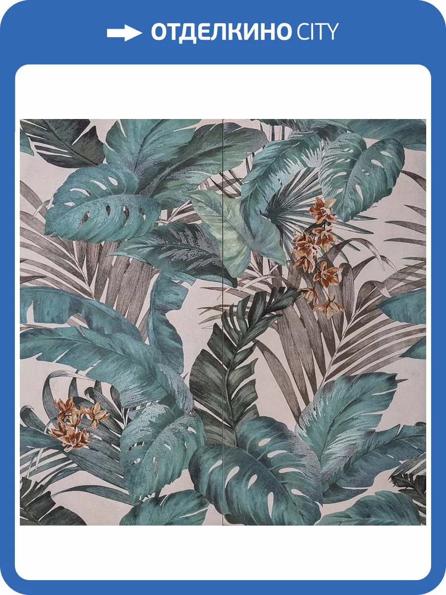 Панно Serenissima Cir Showall 1069825 Jungle Rett (к-т 2 шт) 120x120 фото 3