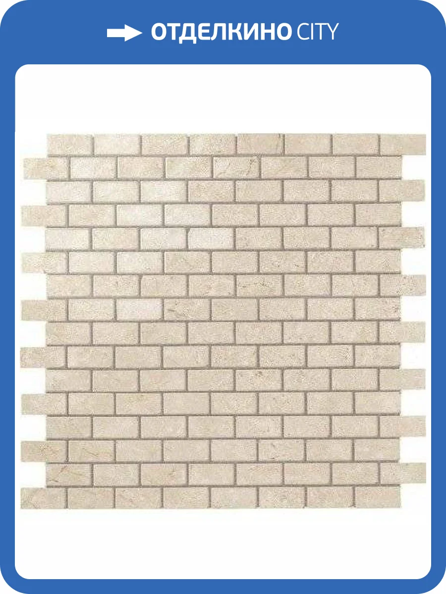 Мозаика Atlas Concorde Marvel Stone AS32 Cream P. Mosaico Lapp. Burattato 29.8x29.8 фото 2
