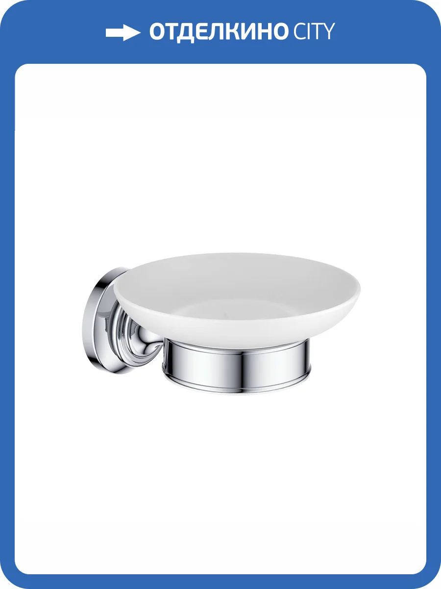 Мыльница Aquatek Классик AQ4503CR хром фото 7