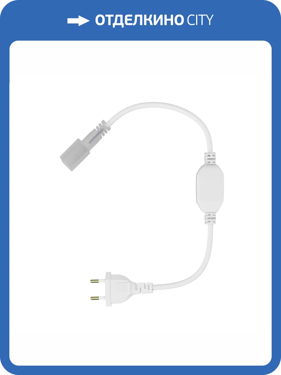 Коннектор питания для гибкого неона Led Strip 201236 фото 4