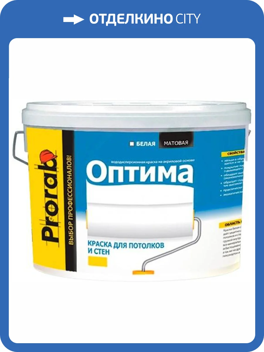 Краска для стен и потолков Оптима белая 14кг фото 2