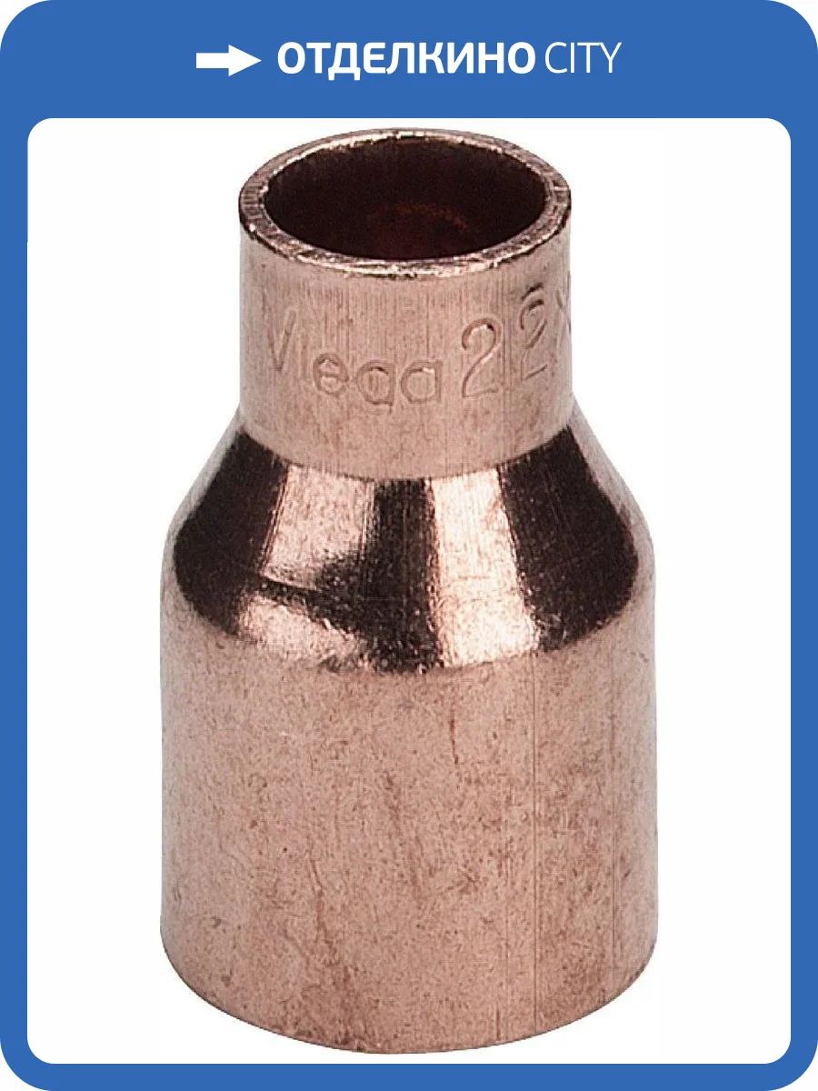 Муфта Viega редукционная под пайку 35a х 18 мм, из меди фото 2