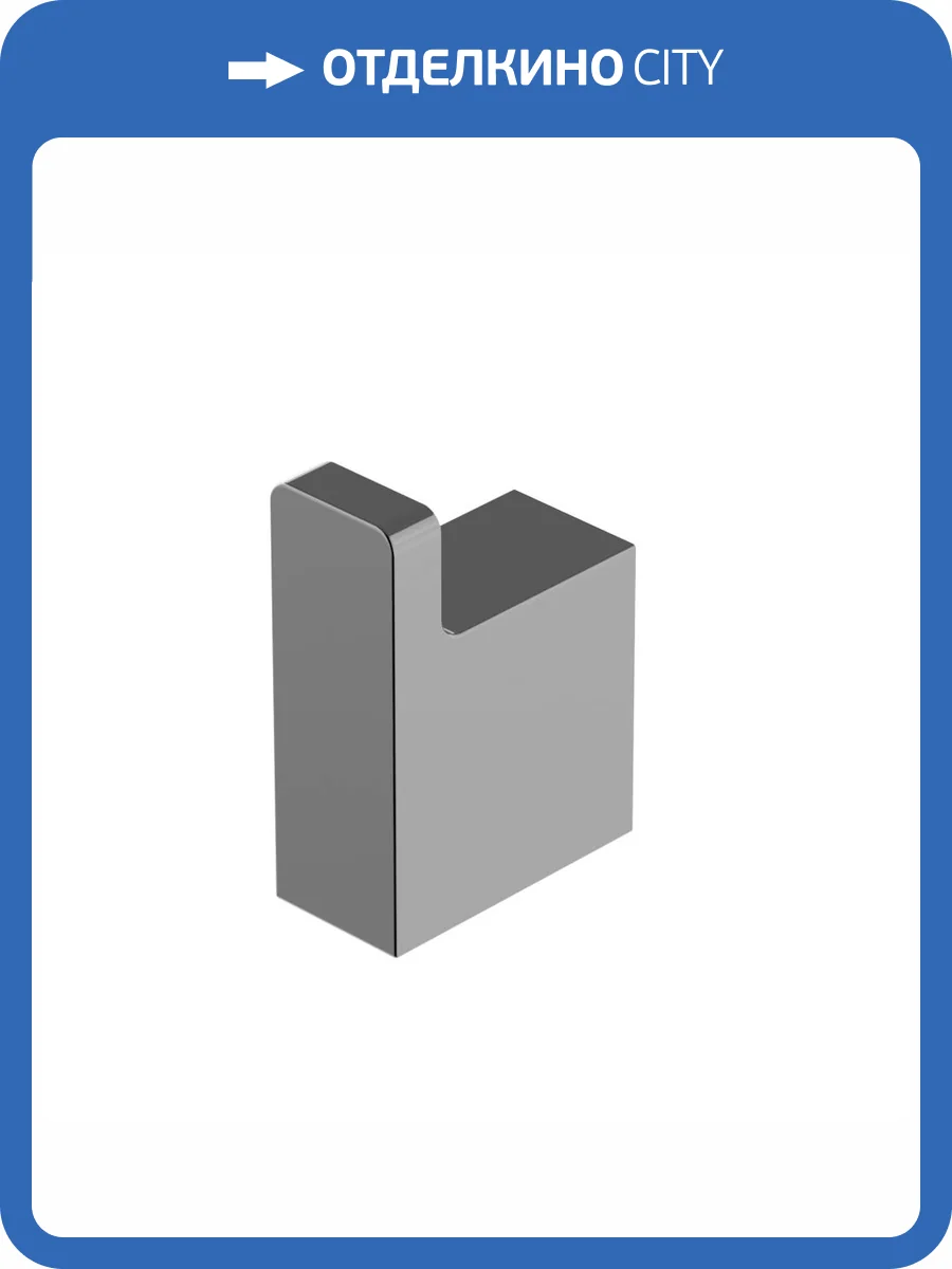 Крючок Cezares Slider SLIDER-HK-01 хром фото 3