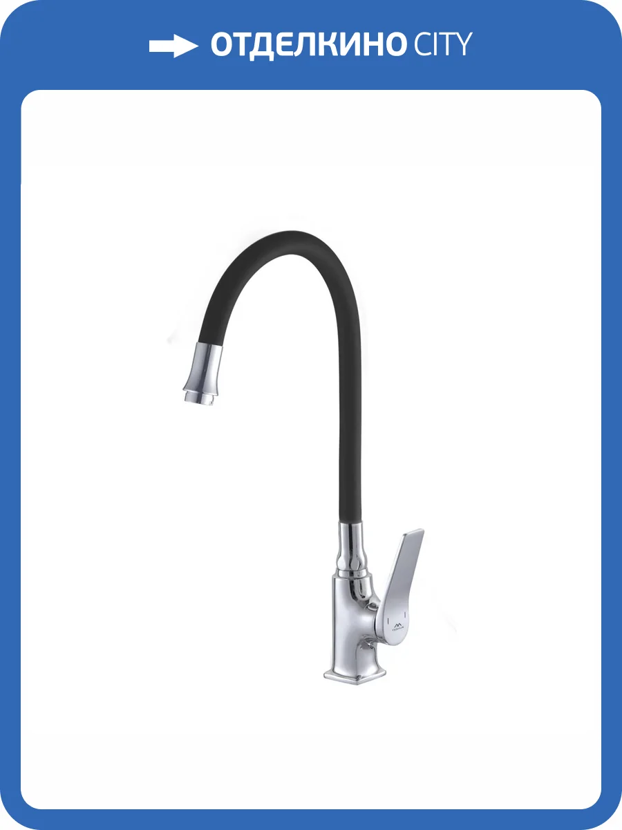Смеситель для кухни Fashun A4186-7 с гибким изливом, черный, хром фото 4