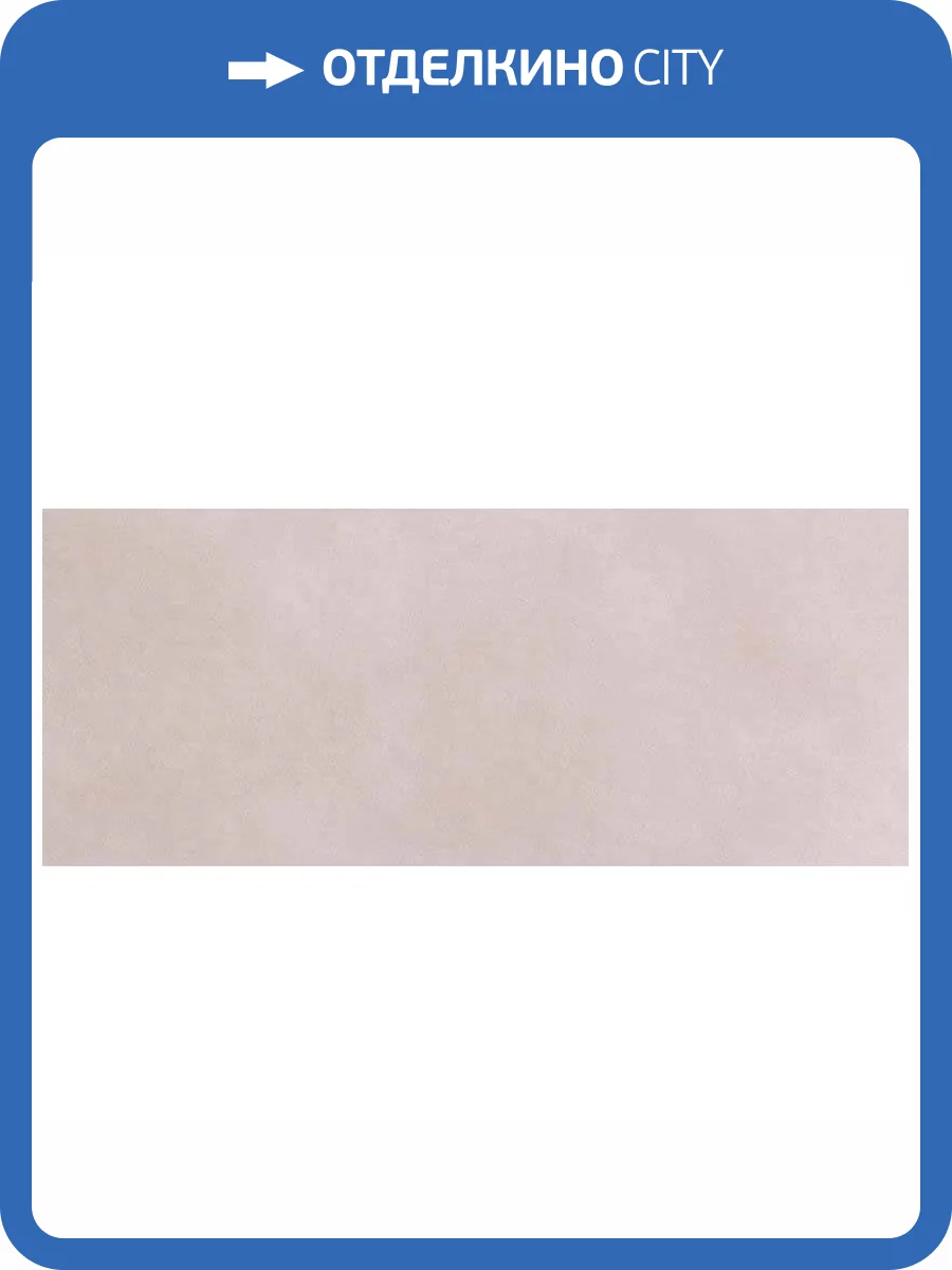 Керамическая плитка FAP Ceramiche Milano Mood fQAV Cipria Rt 50x120 фото 2