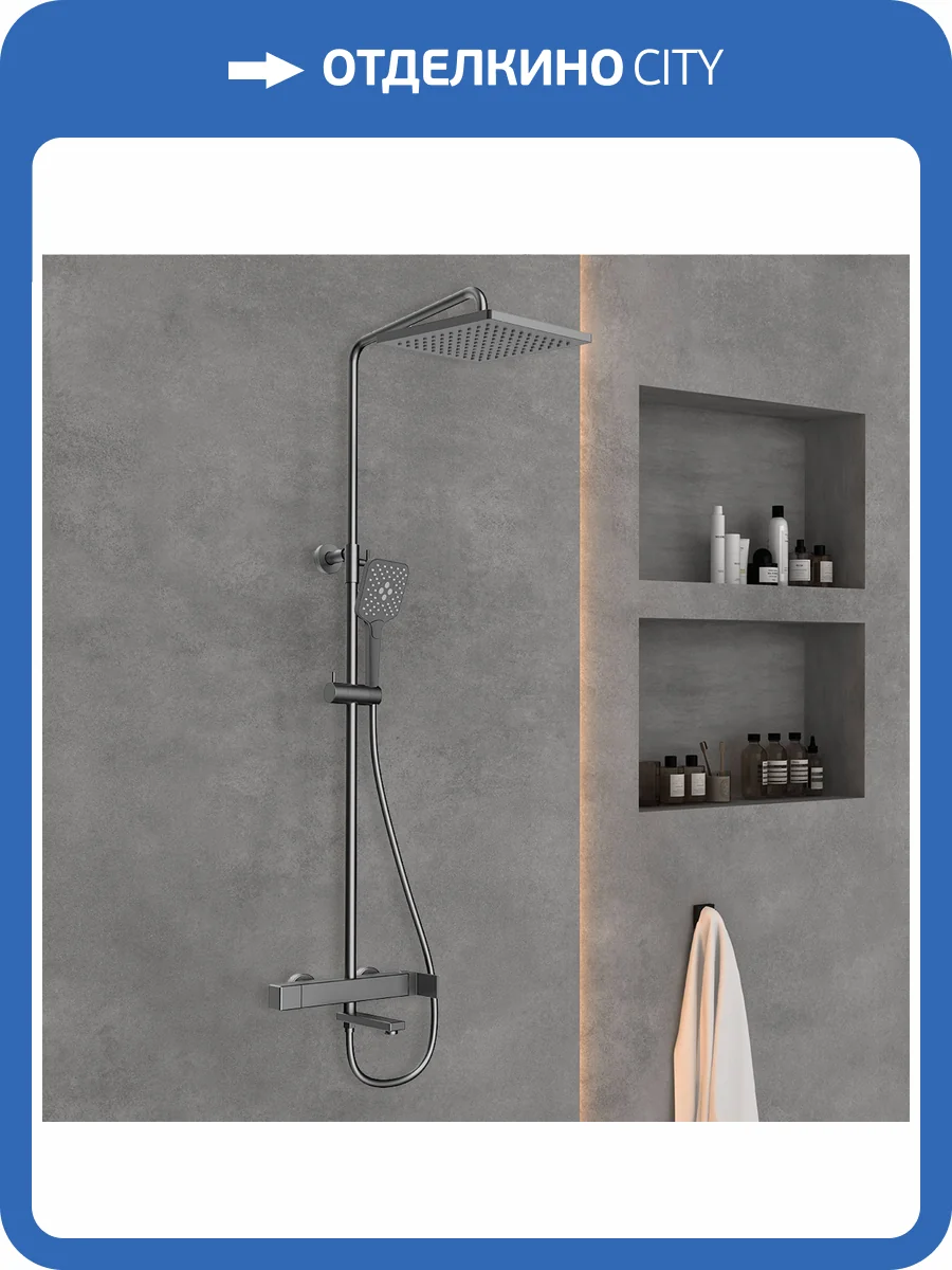 Душевая стойка Vincea Cube VSFS-1C1GM с изливом, вороненая сталь фото 7