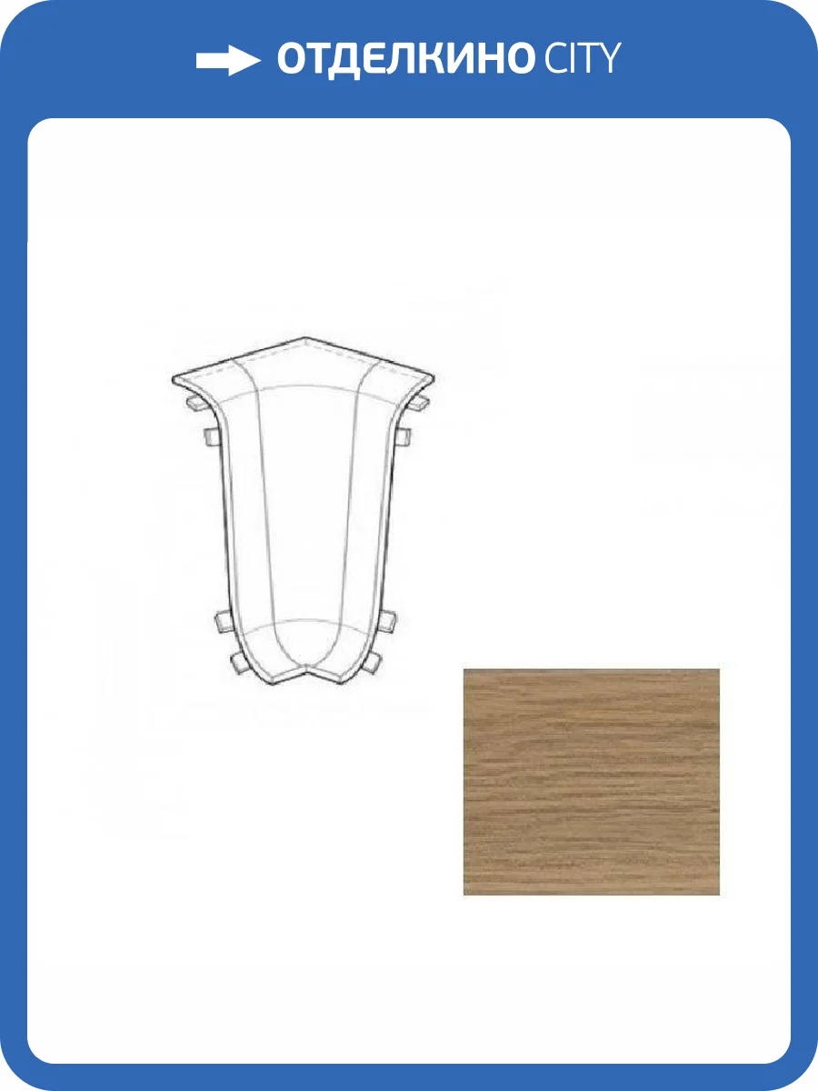 Угол внутренний LinePlast Рустик Дуб L012 58 мм фото 2