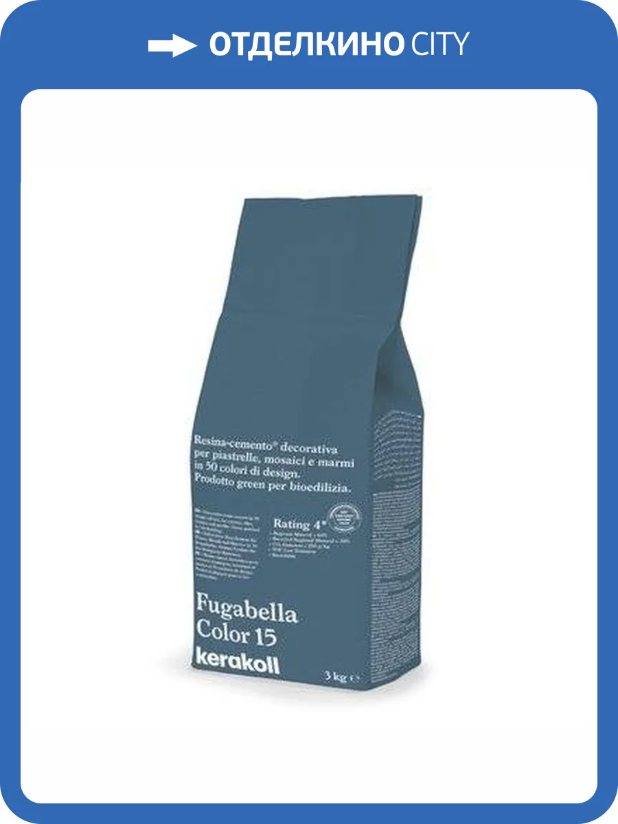 Затирка Kerakoll Fugabella Color полимерцементная 15, 3 кг фото 2