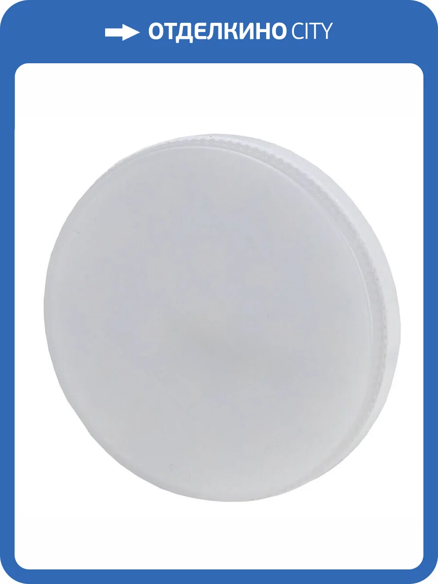 Лампа светодиодная ЭРА GX53 6W 4000K матовая ECO LED GX-6W-840-GX53 Б0036546 фото 3