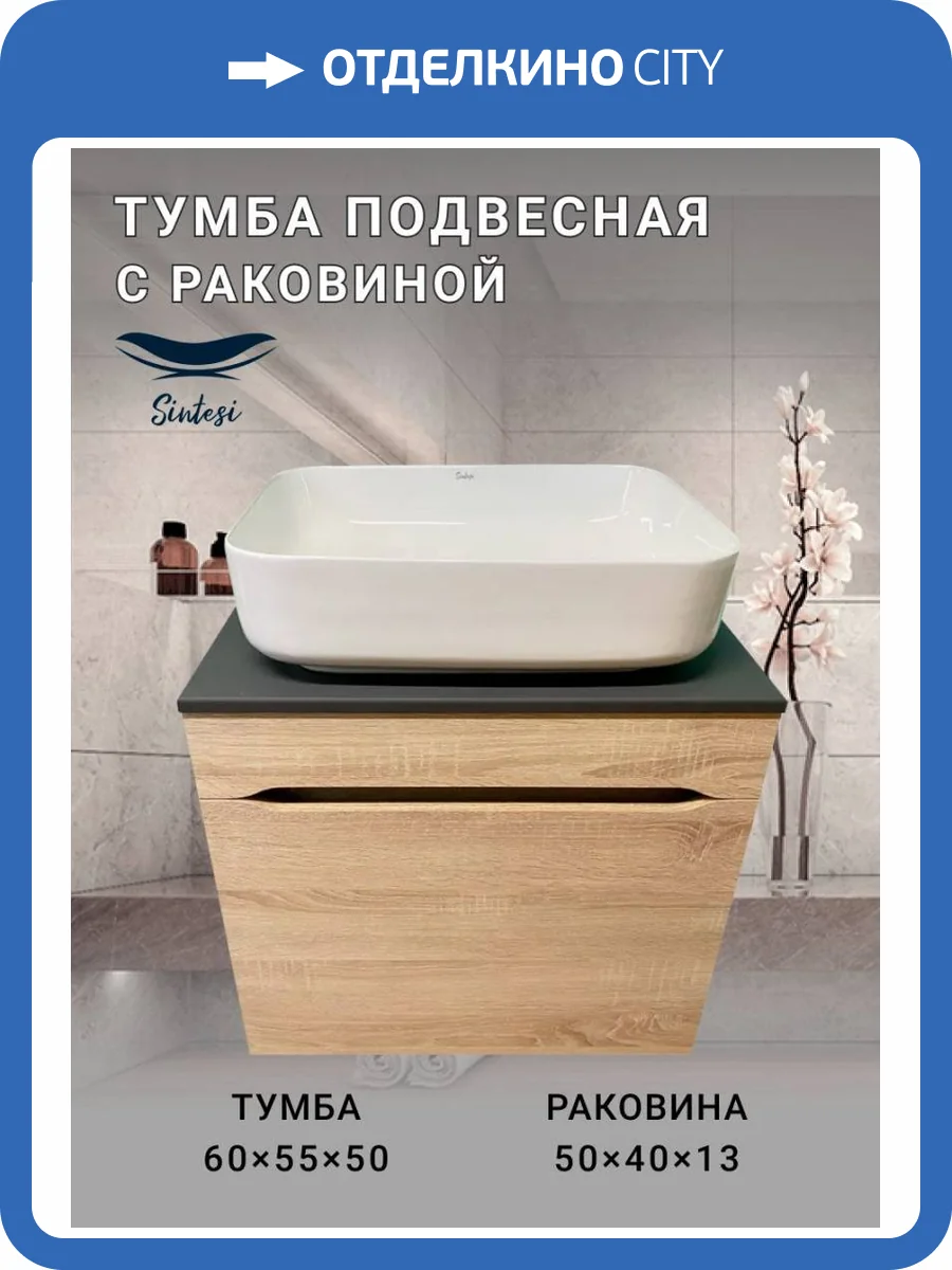 Тумба с раковиной Sintesi STL.W7017_SIN-LVB-APP-409 подвесная, Дуб сонома, белый глянцевый фото 12