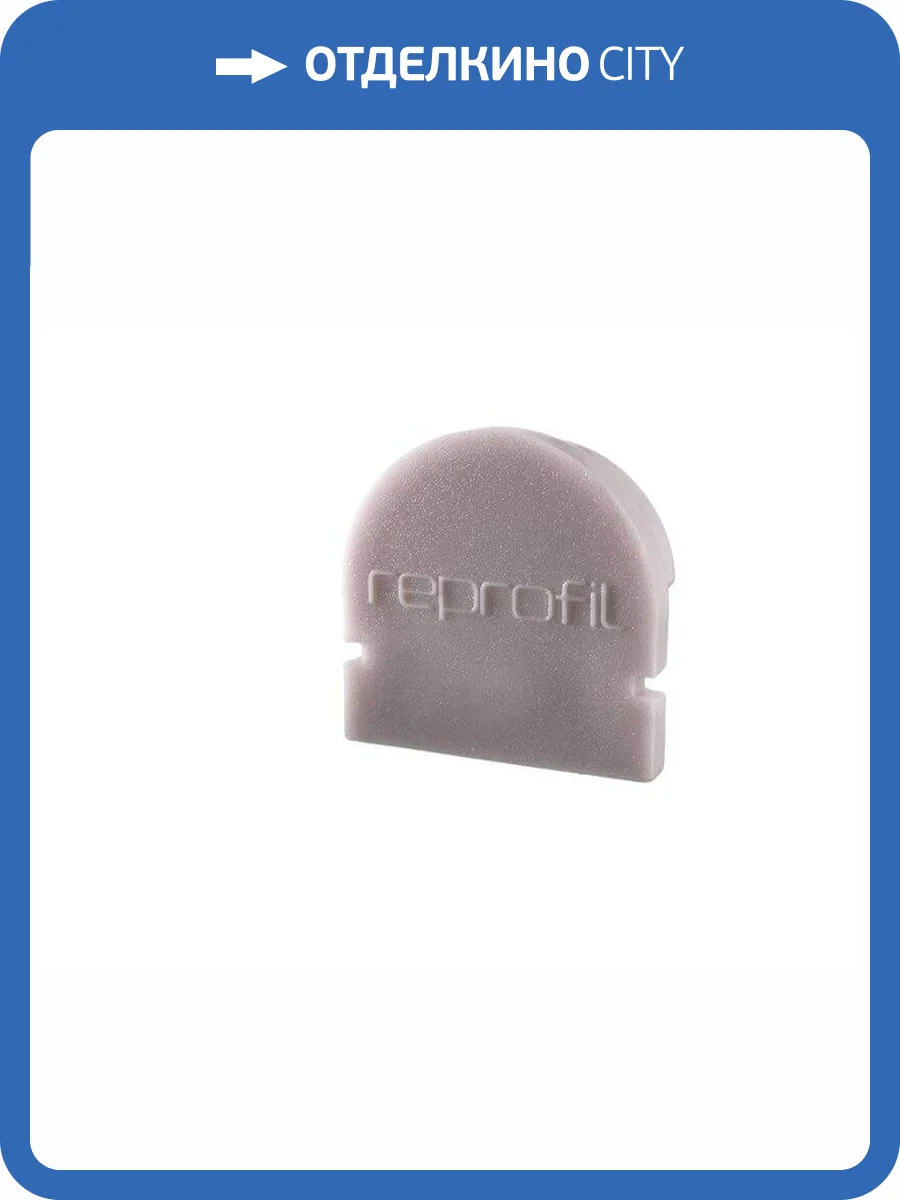 Заглушка Deko-Light End Cap R-AU-01-10 Set 2 pcs 979501 фото 2